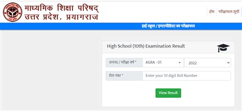 up board result 2013 class 10|उत्तर प्रदेश माध्यमिक शिक्षा परिषद् .